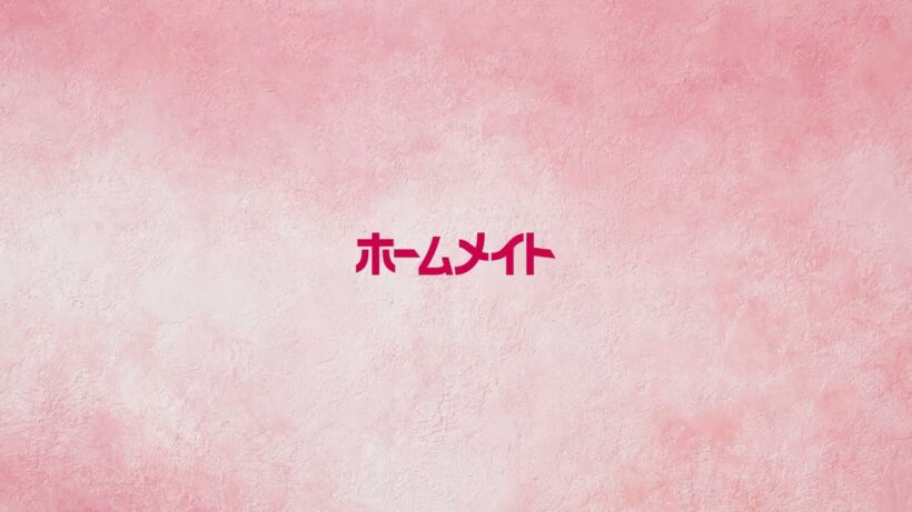 お部屋探しをバラ色に「メイキング」｜ホームメイト