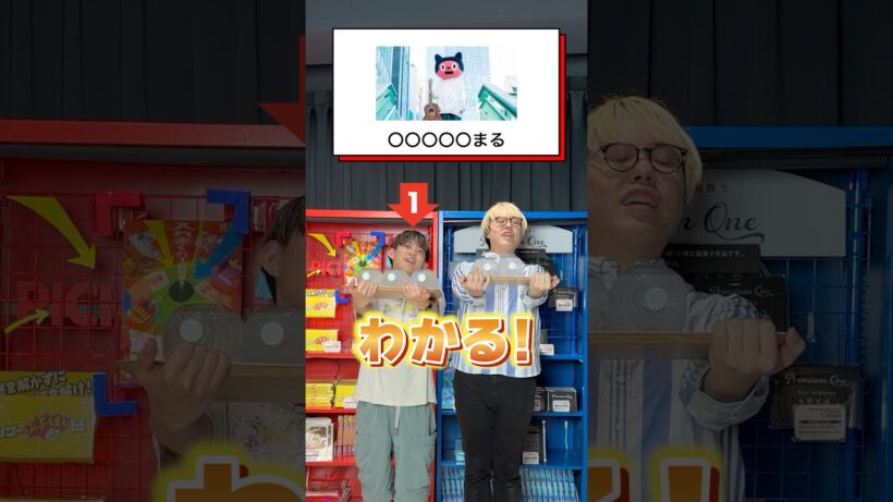 【松丸亮吾】これなにマル？【ナゾトキ】#shorts