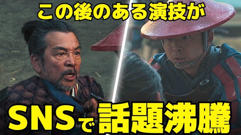 【豊臣兄弟！】21回、仲野太賀が実父・中野英雄を殴る！サプライズ親子共演の裏側