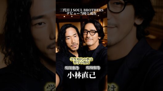 【三代目 J SOUL BROTHERS】デビュー当時と現在