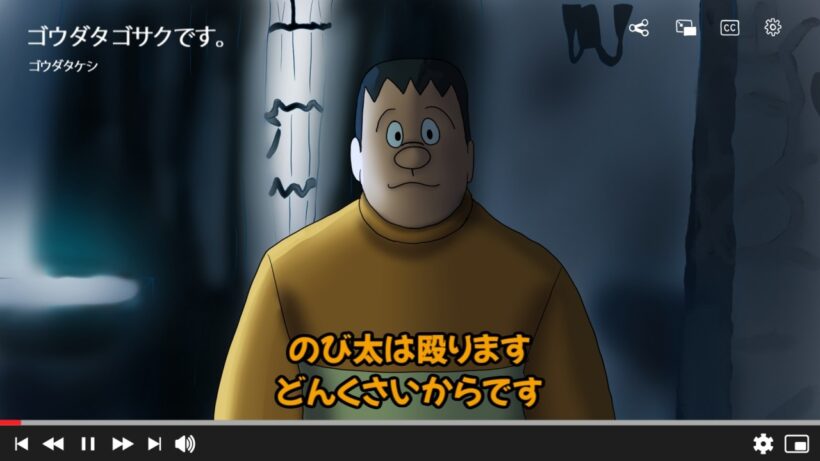 【爆弾パロディ】ゴウダタゴサクです。 殴ります