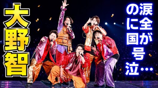 嵐ラストライブ完結！大野智の涙と26年半の伝説が生んだ奇跡 #嵐 #arashi #jpop