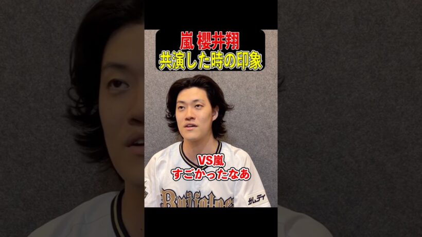 嵐 櫻井翔と共演した時の話【粗品切り抜き】#粗品切り抜き #嵐 #櫻井翔