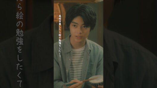 高校生時代のタツキ #タツキ先生は甘すぎる！第8話 #町田啓太 #杉本哲太 #松下由樹 #日テレ #shorts