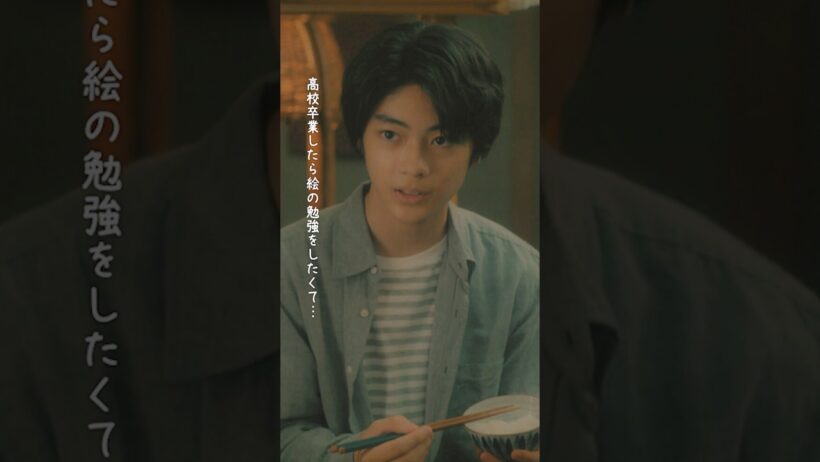 高校生時代のタツキ #タツキ先生は甘すぎる！第8話 #町田啓太 #杉本哲太 #松下由樹 #日テレ #shorts