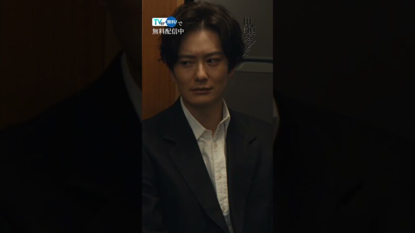 真（#岡田将生）が3つの殺人事件に関係している小夜子（#渡辺真起子）と話してから様子がおかしい。そこで稔（#染谷将太）は…『#田鎖ブラザーズ』は #TVer で配信中！