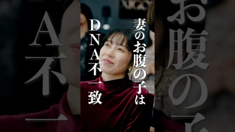 犯人は誰だ…#ショートドラマ見るならbump #ダレハラ #続きはbumpで #ショートドラマ #夫婦#不倫