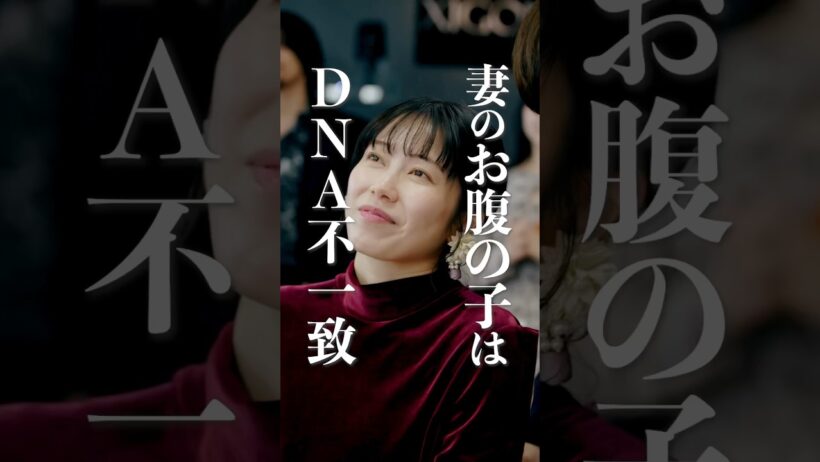 犯人は誰だ…#ショートドラマ見るならbump #ダレハラ #続きはbumpで #ショートドラマ #夫婦#不倫
