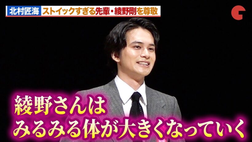 北村匠海、ストイックすぎる綾野剛に「化け物じみてきた印象」 『愚か者の身分』で主演男優賞受賞！第35回日本映画批評家大賞授賞式典