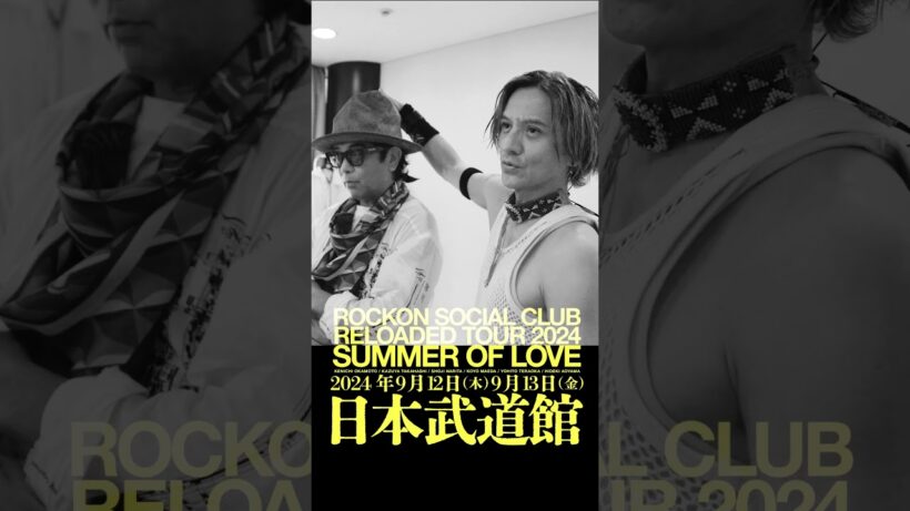 #ロックオン武道館  #ロックオンソーシャルクラブ