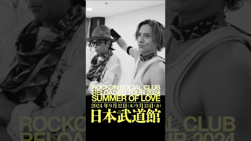 #ロックオン武道館  #ロックオンソーシャルクラブ