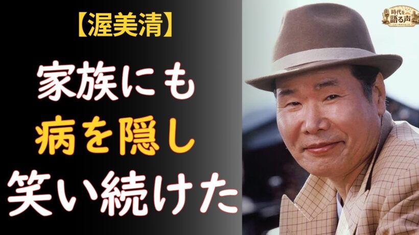 渥美清「死んでいくのは田所康雄だ」——寅さんを守るために30年間、家族も病気も隠し続けた男【没後30年】