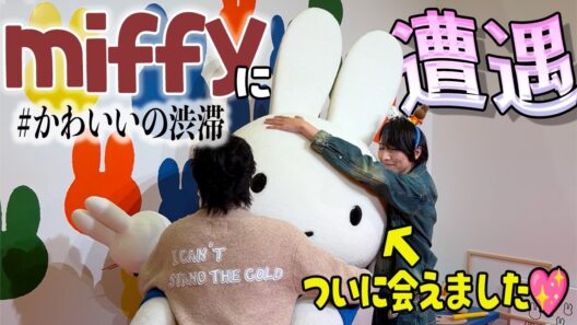 【ミッフィー】念願！かわいいあの子に会えました＆ハウステンボス最高級ホテルに宿泊!!#234