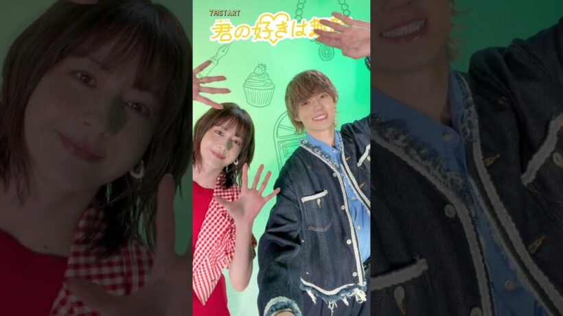 『#君の好きは無敵』#松本若菜 #佐野勇斗 公式SNS開設されました📣
