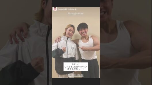 小越勇輝さん×西野創人さんの空気感が最高すぎる