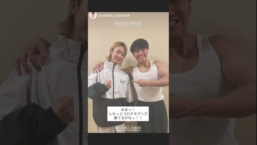 小越勇輝さん×西野創人さんの空気感が最高すぎる