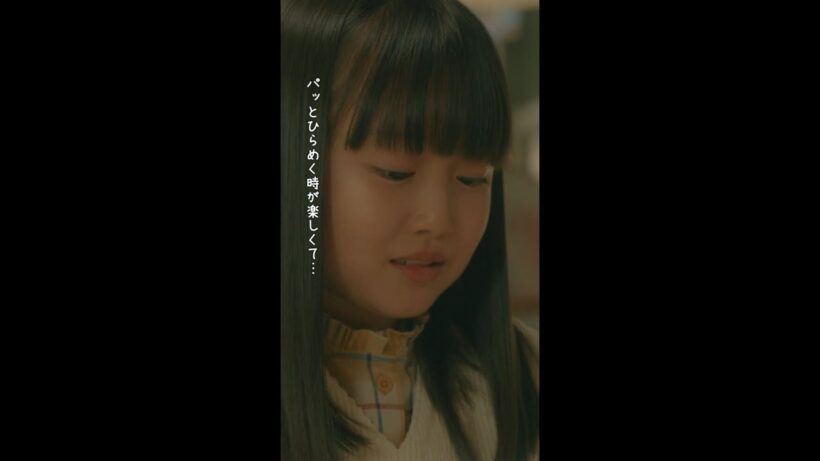 海音が算数を好きになった理由 #タツキ先生は甘すぎる！第8話 #町田啓太 #池村碧彩 #吉沢悠 #日テレ #shorts