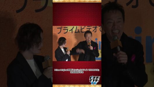 米倉涼子、遠藤憲一の激励に涙「涼子ちゃん元気です！」　主演映画「エンジェルフライト」完成披露 #米倉涼子 #エンジェルフライト