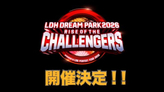 LDH DREAM PARK 2026 〜RISE OF THE CHALLENGERS〜presented by LDH PERFECT YEAR 2026開催決定！