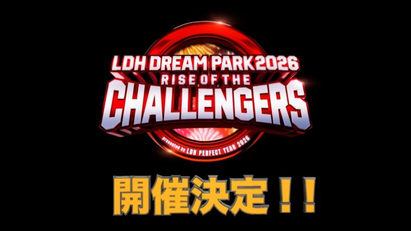 LDH DREAM PARK 2026 〜RISE OF THE CHALLENGERS〜presented by LDH PERFECT YEAR 2026開催決定！
