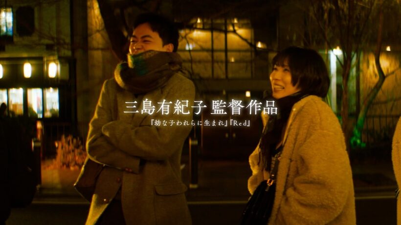 松岡茉優×成田凌、異性の友情は成立する？“恋人未満”な二人が紡ぐ曖昧な絆　映画『男ともだち』