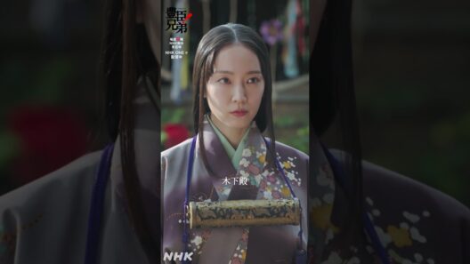 終生大事にいたしまする【大河ドラマ 豊臣兄弟！】| NHK | #shorts