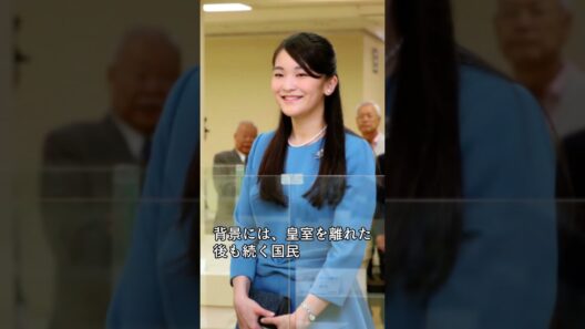 【速報】小室圭さんを巡る話題が再び注目…眞子さまとの近況に関心集まる#shorts #皇室 #天皇陛下 #雅子様 #愛子様 #悠仁様 #筑波大学 #警備費 #附属病院 #大学財政