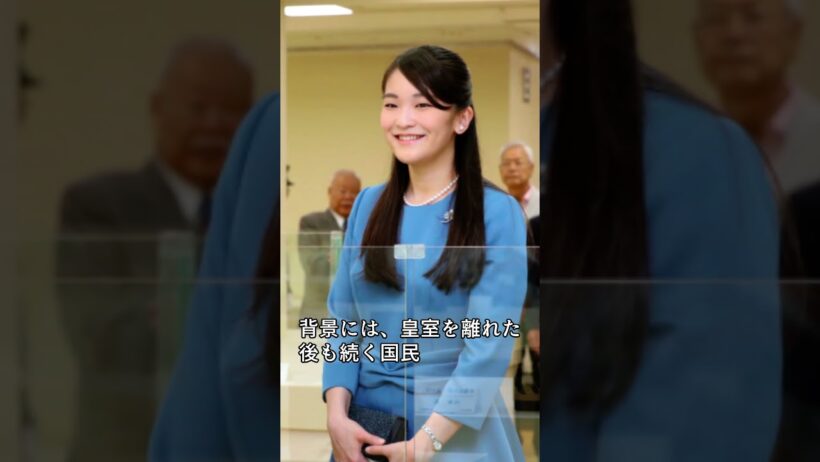 【速報】小室圭さんを巡る話題が再び注目…眞子さまとの近況に関心集まる#shorts #皇室 #天皇陛下 #雅子様 #愛子様 #悠仁様 #筑波大学 #警備費 #附属病院 #大学財政