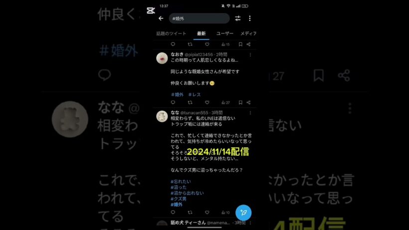想いは偏る #太井契悟 #斎藤勝 #谷口零 #藤川健斗 #戸田純平 #島田廉太郎 #塚本晃平 #佐藤凛果 #中峯竜晟 #中村上総 #相澤優平 #麻生雄太郎 #田中華 #青木圭太