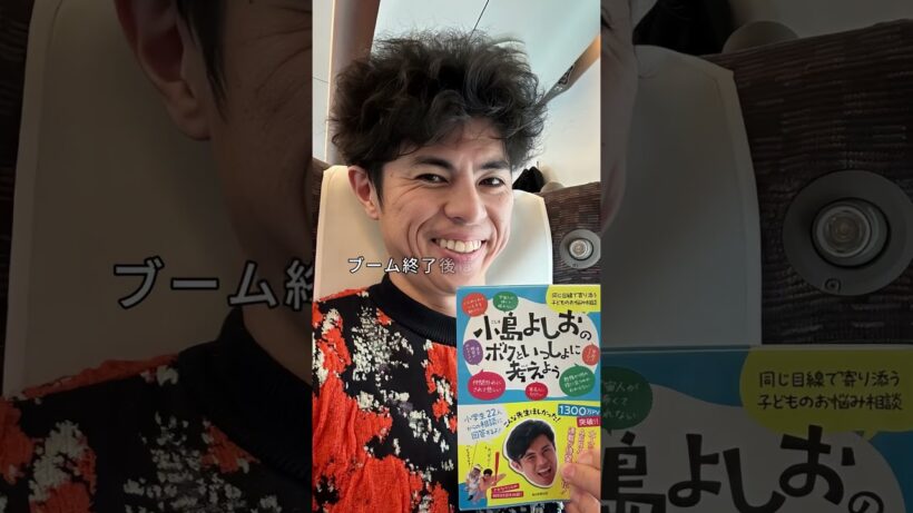 昔は人気者、今は落ちぶれた芸人 3 選  #河本準一 #小島よしお #芸能人 #fyp