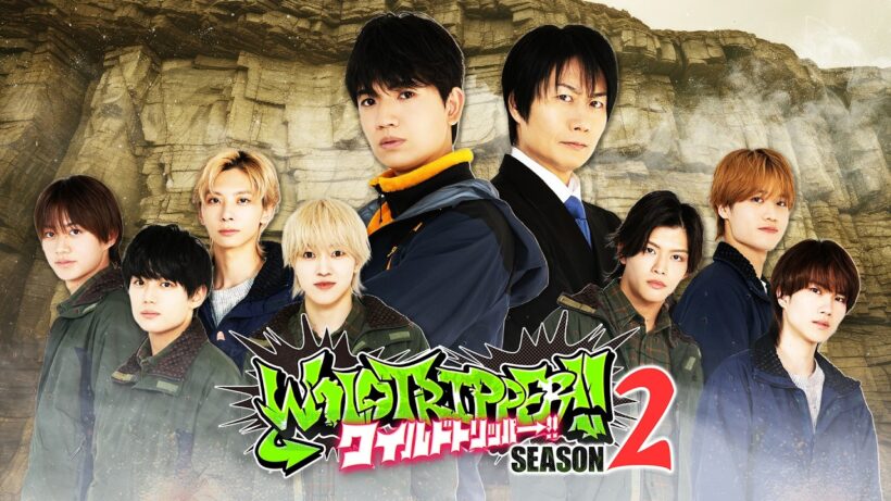 Teaser｜『ワイルドトリッパー!!SEASON2』2026年7月3日(金) 0時よりプライムビデオで独占配信開始