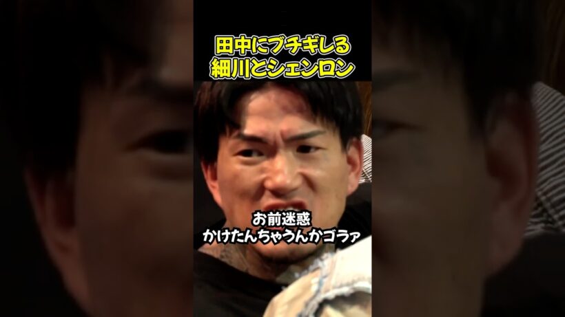 審査委員席に座る田中雄士にブチギレる細川一颯とシェンロン【ブレイキングダウン20/BreakingDown/朝倉未来/オーディション/ブレイキングダウン】#shorts