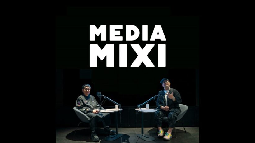 #9【ゲスト：三浦崇宏(The Breakthrough Company GO 代表) 】MEDIAMIXI with interfm