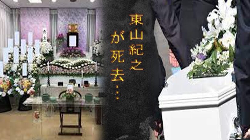 心も体もボロボロ…東山紀之の現在の様子に涙！うつ病を晴らすため●●に手を出していた！東山紀之、緊急手術していた…