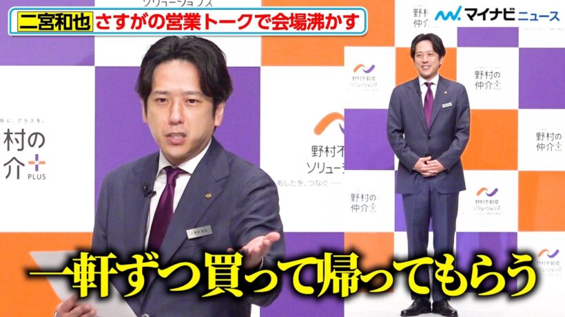 二宮和也、報道陣を相手に“さすがの営業トーク”！