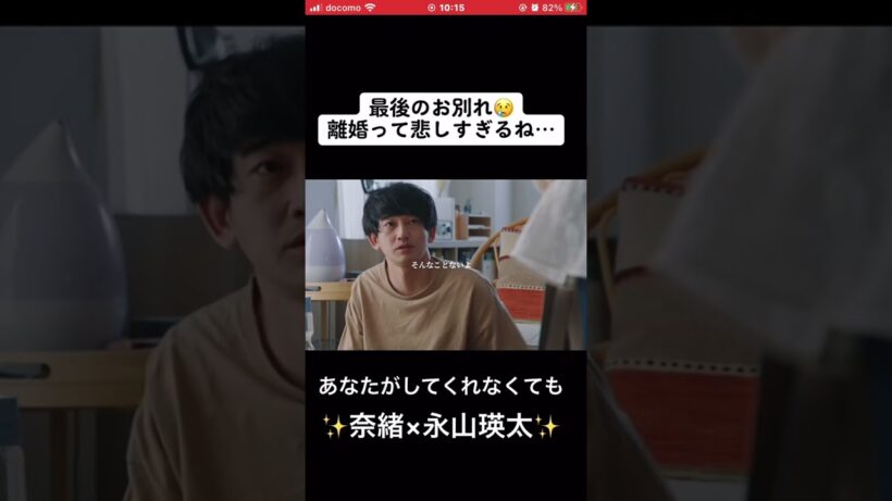 別れるって本当に辛い……