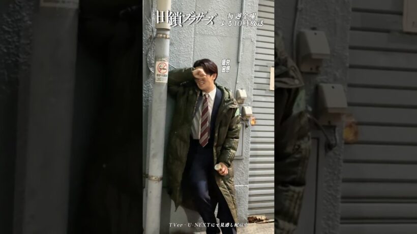 『#田鎖ブラザーズ』#宮近海斗 #岡田将生 捜査は完全行き詰まり…!?💭