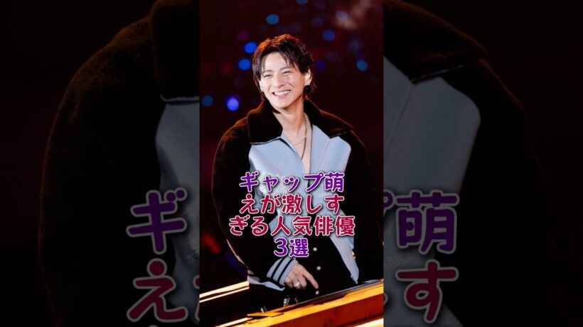 ギャップ萌えが激しすぎる人気俳優3選#佐藤健#平野紫耀#芸能人#芸能 #fyp