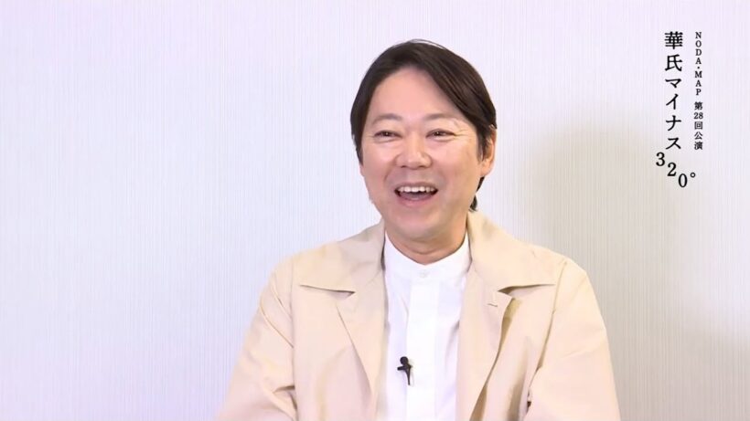 【コメント】NODA・MAP 第28回公演『華氏マイナス320°』阿部サダヲ