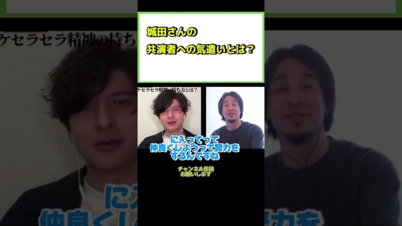 共演者への気遣い…#ひろゆき#切り抜き#shorts#コラボ#城田優#俳優