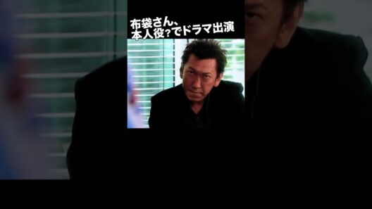 布袋さんの出演シーン1 #布袋寅泰 #渡部篤郎 #前田健 #東大寺 #RoomOfKing