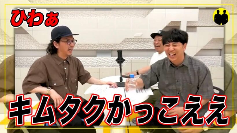 【ニューヨークch公認】キムタクかっこええ。【切り抜き】
