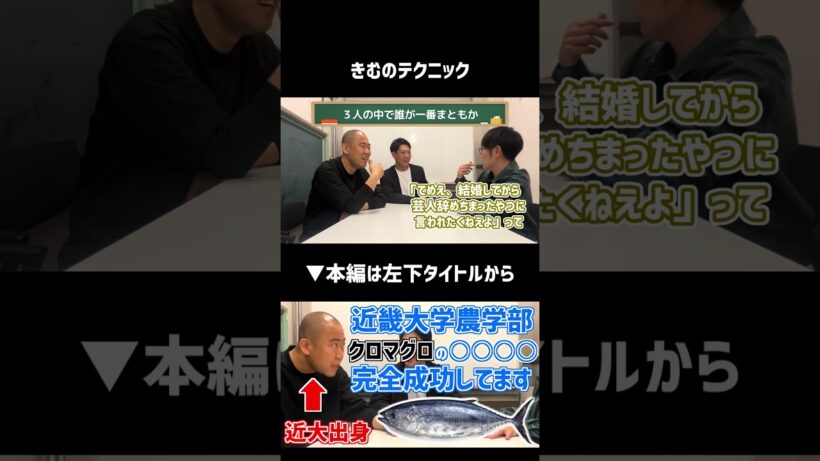 きむのテクニック #ちょんまげラーメン #コロチキ #ナダル