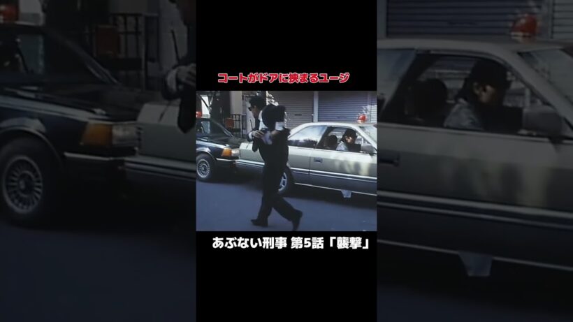 あぶない刑事トリビア#あぶない刑事#舘ひろし#柴田恭兵#F31レパード