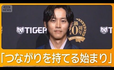 松坂桃李（37）　20年前の自分に伝えたいこと…「あいさつ」「先輩を敬う」【グッド！モーニング】(2026年5月22日)