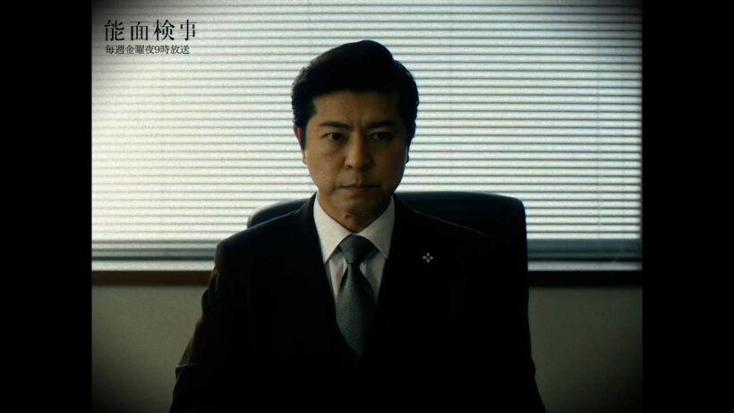【能面になった理由】「＃能面検事」第５話より