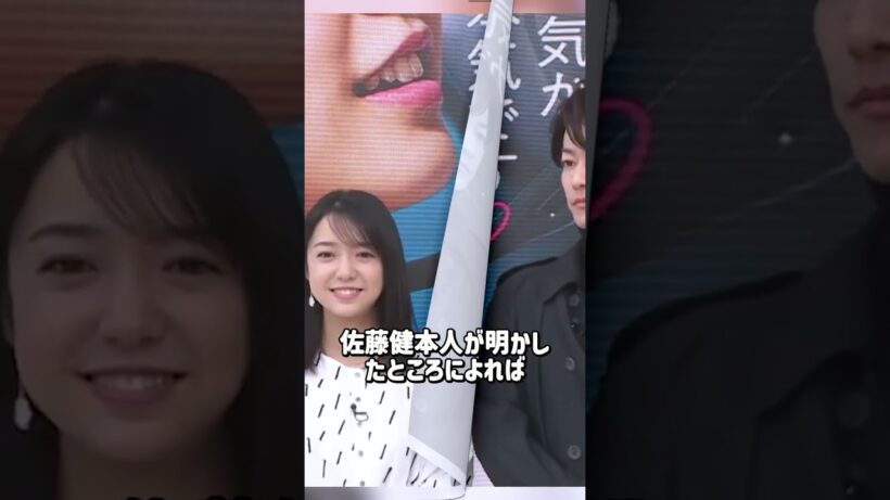 #佐藤健 #芸能 #芸能人 #雑学