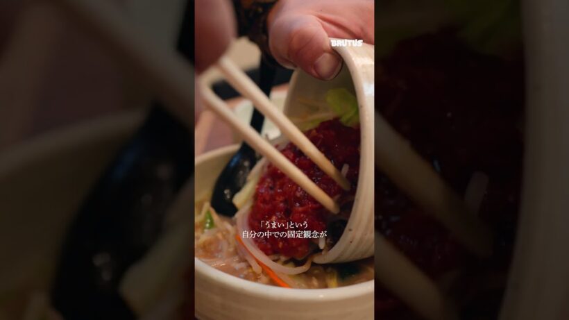 【愛と欲望のラーメン。】鈴木もぐらの自由で幸福なラーメンタイム。