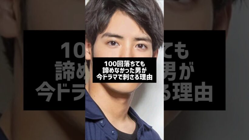 #芸能人雑学 #芸能人の裏側 #赤楚衛二#俳優#はるはる