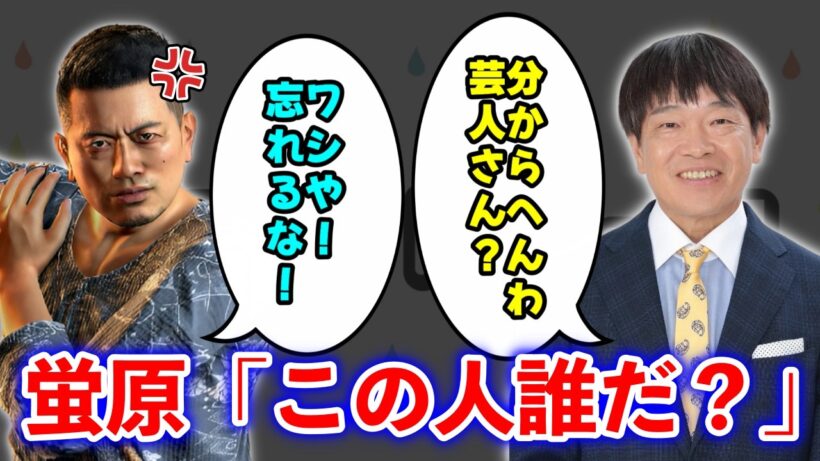 「アメトーーク！」でゲーム大好き芸人　名作「龍が如く」で宮迫博之登場も蛍原徹「分からへんわ…。芸人さん？」 に対するみんなの反応集
